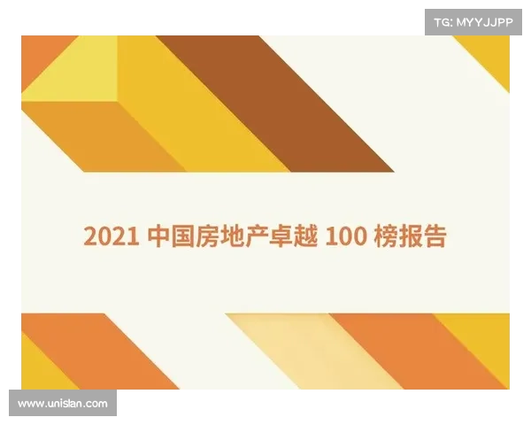 2021中国房地产卓越100榜入选标准及评选指南详细解读 2021中国房地产卓越100榜入选标准及评选指南详细解读